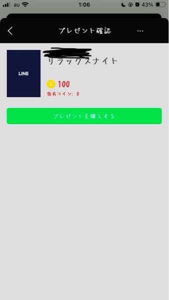 LINEのブロック確認について 着せ替えで確認をしてみたのですが これはブロックされてるんでしょうか？ それともされて気ないんでしょか？