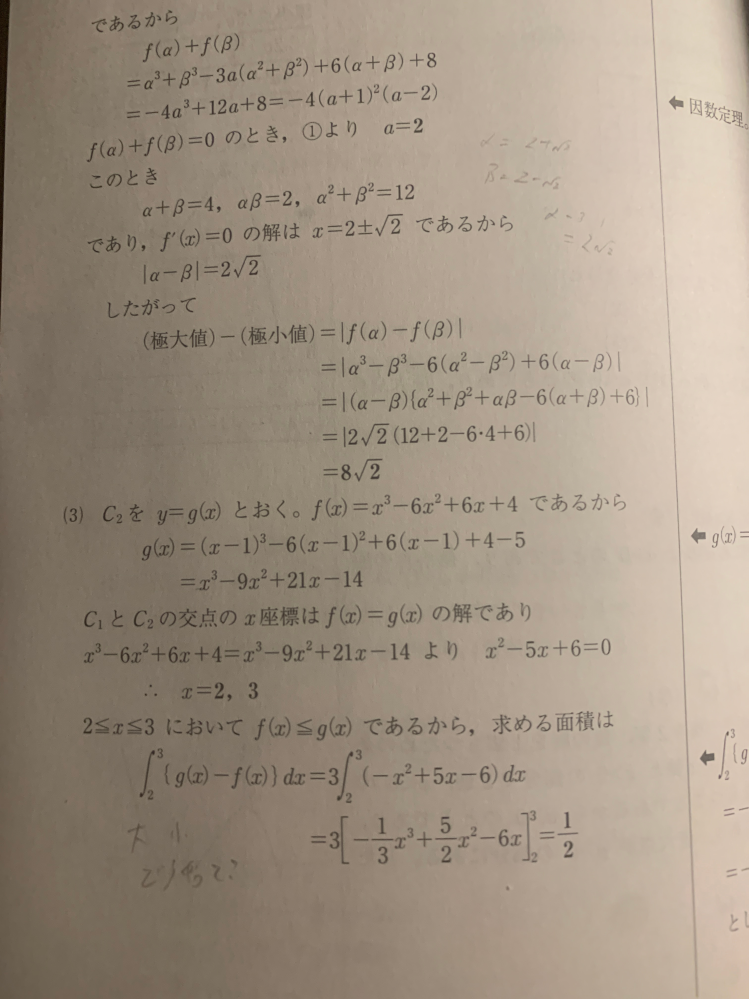 xが2から3まででf(x)≦g(x)はどこから導いたのかお教えください