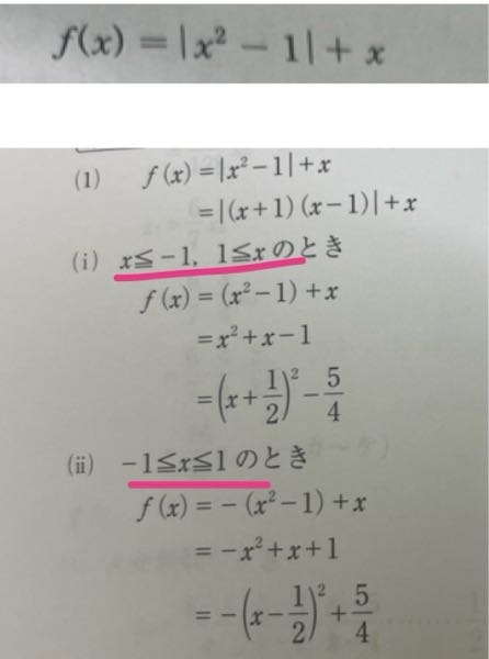 高校数学です。 なぜどちらも＝がつくのでしょうか？？