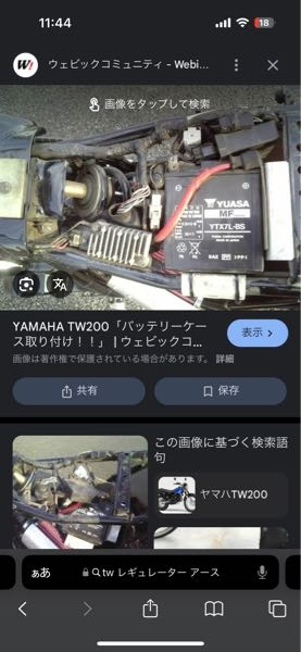 tw2002JLについてレギュレーターがもし故障してたら流用 - Yahoo!知恵袋