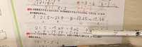 至急
中2数学の質問です。
解答と答えが合いません。先に進めません。
解法を教えてください。 