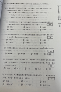 化学基礎の問題で解説をして欲しいです！！ 