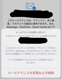 iCloudメールについて。

私は学生の頃、父のApple IDでアプリをダウンロードするなどしていたため、その後自分のApple IDを作成した後も、携帯にそのメアドが残っています。 主要なメアドは私のメアドに設定されているのですが、この写真のように父のメアドを削除した場合、私の携帯から消されるだけではなく、父のアカウントそのものが消えてしまうのでしょうか？