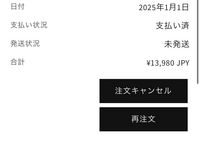 コスムラの 注文キャンセルはキャンセル出来るのでしょうか？
このボタンを押すと即キャンセルなのか、ワンクッションあるのでしょうか。
エガちゃんの福袋です 