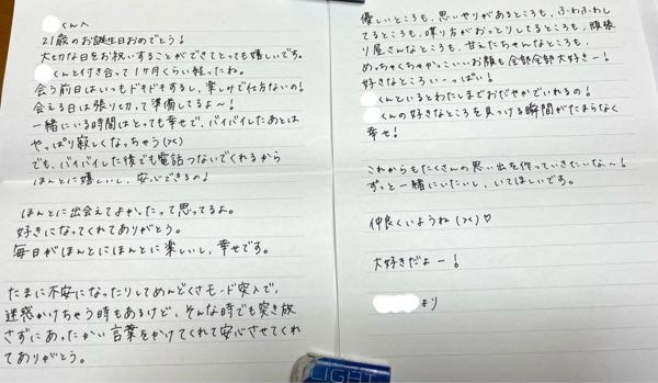 大至急！！ お誕生日の彼氏へ手紙を書いたので添削してほしいです(＞＜) 文章力がほんとにないので、変な日本語使ってたらすみません、、 お力を貸してください、、