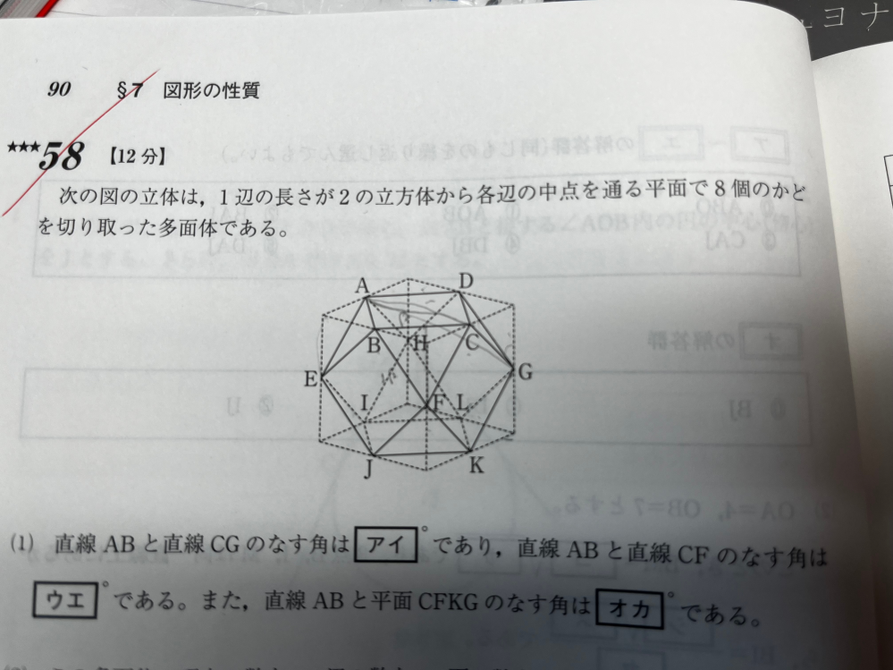 解説に∠ACG=90°って書いてあったんですがどのようにして分かるのか詳しく解説できる方いらっしゃいませんか？