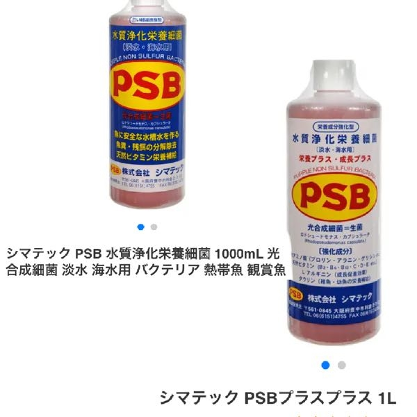 この２つのPSBって何が違ってどっちがどんな水槽に適しているとかあるんですか？ 水槽立ち上げるのでバクテリア剤を買おうと思って見つけました