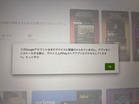 PCノートパソコンでNetflixを取りれたいのですが ネットにGoogleプレイに行くと取りえれれると書いていたのでGoogleプレイでNetflixを取り入れようとインストールを押したらこのようなものが出ました。
どうすれば取り入れれますか？