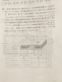 物理の問題です。誰か教えてください。 