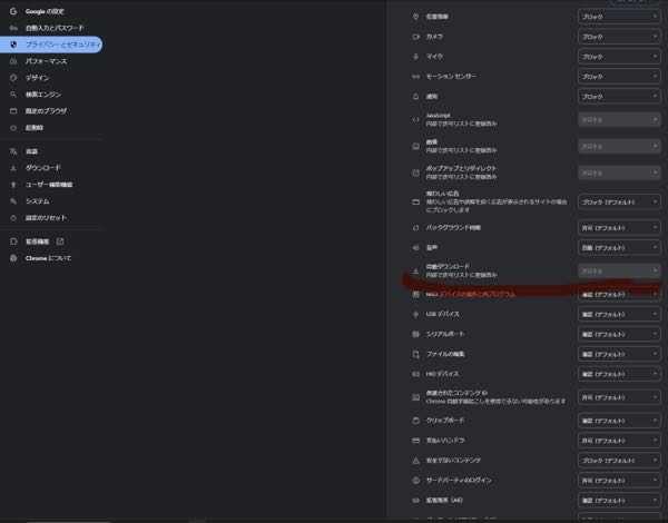 Chromeの拡張機能の権限について マウスジェスチャーの拡張機能を使っていたら、間違えてダウンロードの権限をokするを許可してしまいました。 Chromeの設定からブロックしようと思ったのですが「内部で許可リストに登録済み」となっており、グレーアウトしていて操作することができません。 どうすれば権限をオフにできるでしょうか。 一旦拡張機能をアンインストールして再インストールしてもグレーアウトしているままでした。 よろしくお願いします。 赤い線が引いてある辺りです。