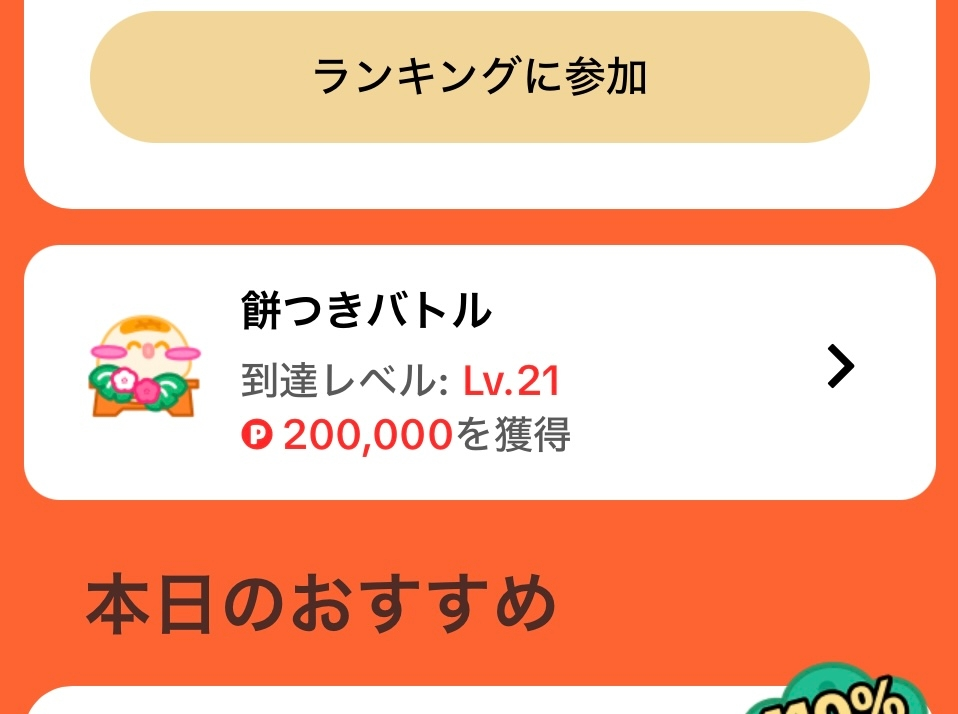 TikTokの餅つきバトル、ポイント報酬についてです。 チームの報酬があるのですが、3人で山分けなのか…どうか一切記載されていません。 そして、あなたの報酬は ありません…と、あります。 意味不明です。 やはり詐欺でしょうか？