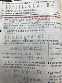 フォーカスゴールドB1.29群数列(2)

写真の星印のところで
"分母が2^nの分数は2^n-1個あり''
とありますが、
これは推測でしかないので証明しないと
いけないのではないですか？ 証明の仕方はわからないですが…
詳しい方教えてください…