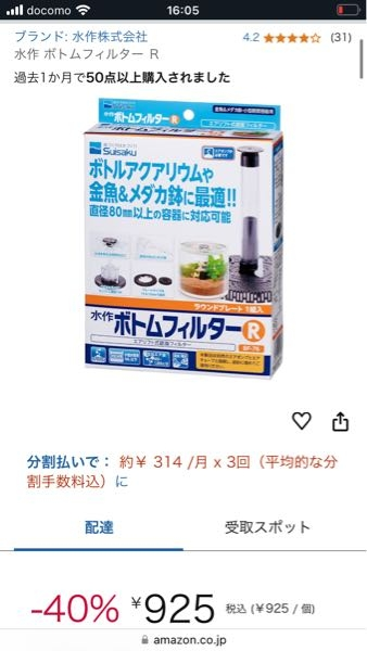 水作ボトムフィルターは実際のところどのくらいの濾過能力があるでしょうか？ 容量どのくらいまで対応可能かなど知りたいです。