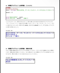 学校の課題でpythonを使ってプログラミングをしなければならないんですがこの問題がどうしてもわかりません。有識者の方教えてほしいです。 