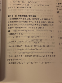 至急

①が異なる実数解を持つためのaの条件を求めよ

この問題で (判別式)>0 を用いて
aの範囲を求めたら違う解答になりました。 ④を=0にして判別式を使ったらダメな理由はなんでしょうか。