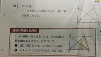 平行線と面積

中2数学教えてください。

よろしくお願いします。 