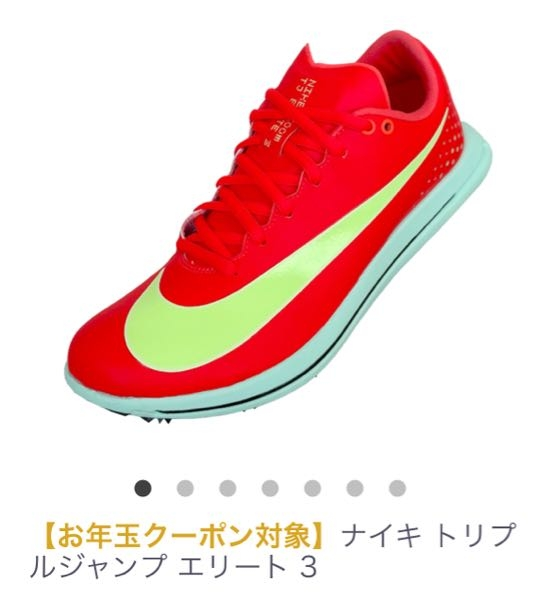三段跳びのスパイクのNIKEのトリプルジャンプエリート3って11月から
