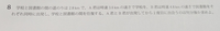 中１数学
この問題が分かりません。
どなたか教えてください。
宜しくお願いします。 