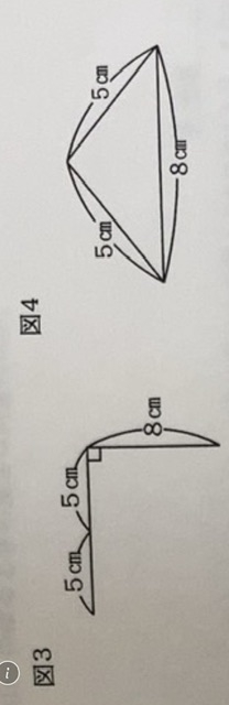 算数 図形 長さ5㎝の2本の棒と長さ8㎝の1本の棒を用意しています。 これらの３本の棒をつないでできる図3,図4において、半径1cmの円板を棒から離すことなく動かしていく。(例えば半径1㎝の円板を点Ｐから離すことなく動かしたときに、円板の中心が通ることのできる範囲は点Ｐを中心とした半径1㎝の円となります。) 問１ ３本の棒を図3のようにつないだとき、この棒から離すことなく円板を動かすと、円板の中心が通ることのできる範囲の面積は何㎠にになるか。 問２ ３本の棒を図4のように三角形になるようにつないだとき、この棒から離すことなく円板を動かすと、円板の中心が通ることのできる範囲の面積は何㎠になるか。