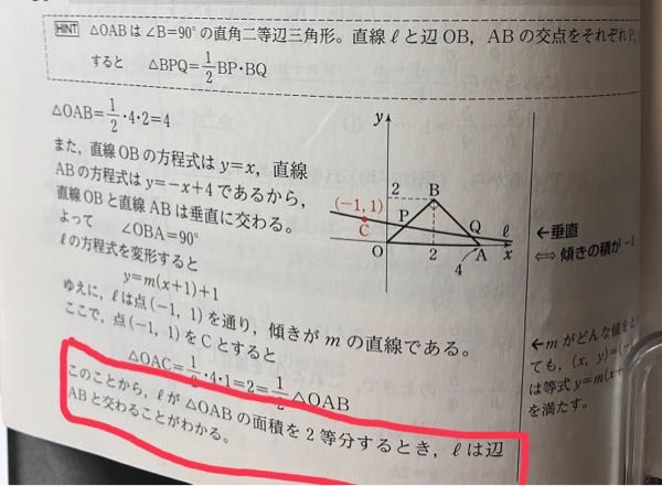 数IIの問題です。赤のところなぜそう言えるんですか？