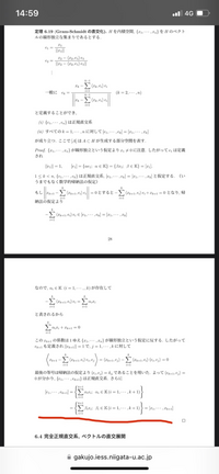 関数解析学の証明です。
 画像の赤の下線部分の等号が成り立つことを証明していただきたいです。 