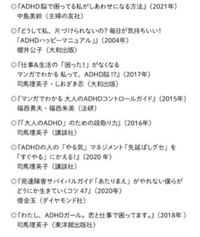 ADHD関連の本って、アスペ（自閉症スペクトラム）関連より冊数多くないですか？
根拠なく何となくのイメージですが

ADHDで物忘れとか困ってる人に解決法の本を出した方が売れる アスペはあんま困ってないから、本の需要がADHD本ほどはない（あるにはあるけど）、とかありますかね？