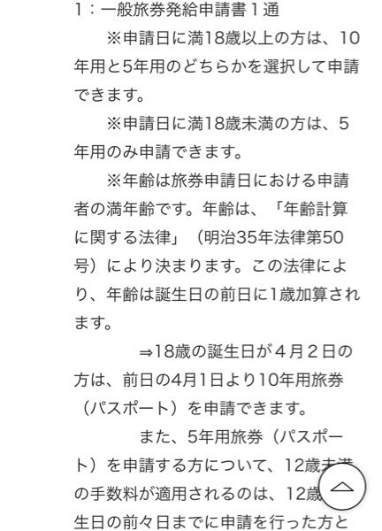 パスポートを初めてとります。 一般旅券発給申請書一通がひつようみたいなのですが、これは窓口に申請しに行ったらもらって自分で書くものなのでしょうか？それともあらかじめ用意していかないといけないものなのでしょうか。後者なのであればどこでダウンロードできるのか教えていただきたいです。 あと16歳が申請するには親権者の旅券申請同意書も出さないといけなくて、それはダウンロードできるぽいのですがこれは印刷してあらかじめ親に書いてもらってから窓口で必要書類と一緒に出したらいいのでしょうか？