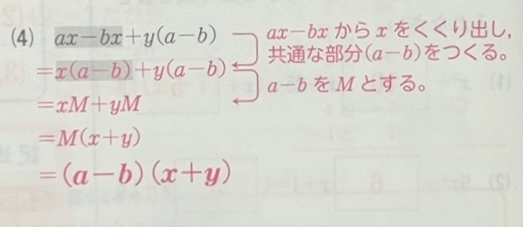 全部に含まれとかんとくくり出せんよって感じだったのに、急に右と左で分けてくくり出し始めてパニックなのですがどういう事ですか？ Mにしないといけないのは分かってるんです！ 分かってるんですけどそれっておかしくないですか！？ 右がMの状態の式(?)になってるんなら左は左だけでするってことですか？？？ どう見分けろって言うんですか！？ ちょっとパニックでまとまってませんごめんなさい