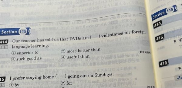 414番について、正解は①なのは良いのですが、他の選択肢はなぜダメなのでしょうか？ どのような意味になってしまうかや文法事項的なことがあれば教えて欲しいです。