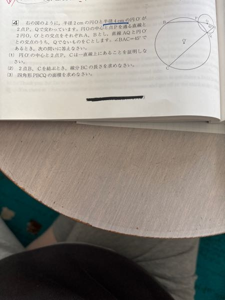 数学の質問です (2）と(3）の解き方を教えてください (2）答えは2＋2√7cm (3）答えは12＋4√7cm²