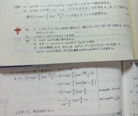 数1青チャートの99番(2)の問題がわかりません。教えてください。 