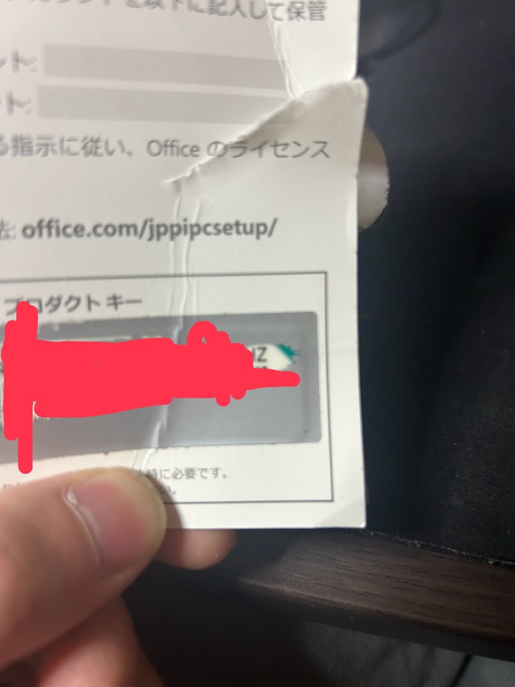 プロダクトキーでZがあるのですがうてませんどうすればいいのでしょ