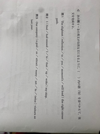 至急！！並び替え問題の解答を教えてください
可能でしたら、なぜそうなるのかも教えていただきたいです。お願いします 