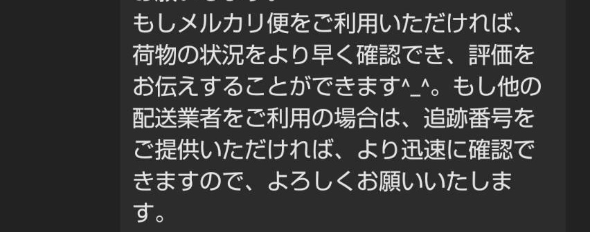 メルカリで出品していた物が売れこのメッセージがきたのですが、どういう意味何でしょうか？また何と返せば良いでしょうか？