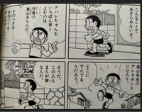 鳥山明先生に続く巨匠漫画家って誰になるんでしょうか？

鳥山先生は手塚治虫先生に「鳥山明には敵わない」「彼は僕の後継者」と言われ 藤子不二雄先生はドラえもんに鳥山先生をモデルとしたキャラを登場させていました。
わざわざ作中に登場させるとか一目置いてないとしないですよね。

鳥山明先生はこういった偉大な先輩に認められてきましたが、鳥山先生以降、同業者からの評価が高く
このラインに並ぶ漫画家が思...