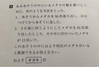 問題に関する書き込み(答え、解き方)などはありませんが印などがつけてあります。 この問の答えと解き方を教えてください。中学数学です。 - 印が