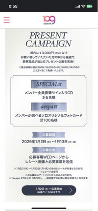 aespaのポップアップキャンペーンについて質問なんですが、仮に1回の会計で12000円分購入したとしても一口分しか応募出来ないのでしょうか？ 