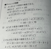 至急です。
高校数学Aです。
(１)でn(AUBUC)＝78と出てきているのに、
なぜ(2)でn(AUBUC)が77と代入されているんですか？ 