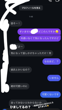 大至急。高二です。知らない人からインスタのフォロリクきて、プロフに同じ県が書いてあったので興味心で通してしまいました。その後すぐDMがきて⬇️の会話しました。 怖くなったのでブロ解したんですけど、既読無視で大丈夫でしょうか。