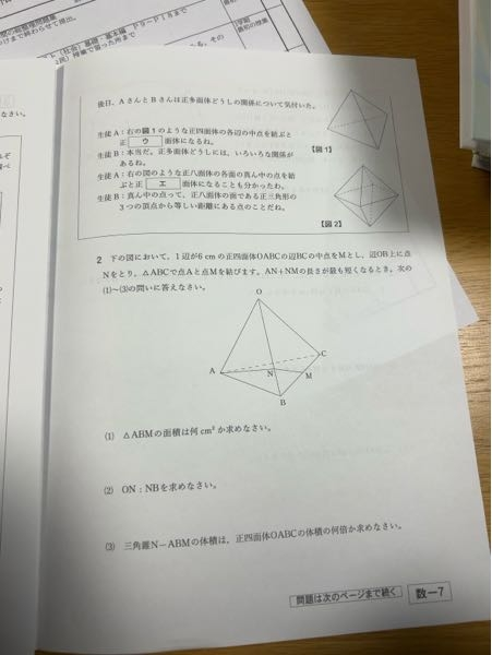 中学数学です。写真の2番の解説をお願いします。