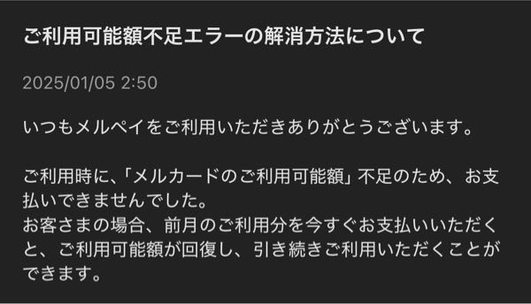 緊急です。メルカリ後払いについての質問です とあるファンクラブに入っていて、会費引き落としをメルカリの後払いカードで登録しています。 翌月支払いにしているのですが、残高不足で引き落としが出来なかったというメールが届きました。 メールが来たのが夜中の2時だったので、朝9時頃に残高を増やしました。 再度引き落としはされますか？ 今のところ、ファンクラブは継続になっていますが、未だ引き落としはされていません。9:16現在