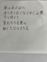 至急
これって字きれいなんですか、？ 