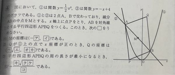 中3数学の問題です！【２つ目】 大問4の関数の問題がわからないので解説して頂けるとうれしいです。 宜しくお願いします。