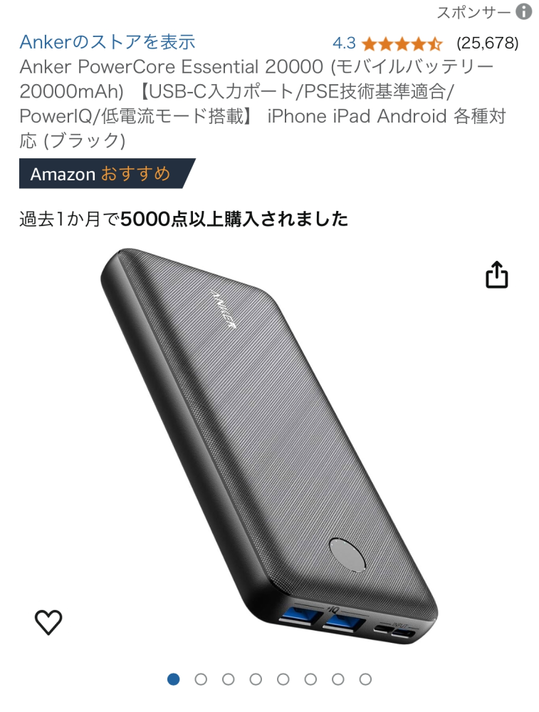 至急お願いしたいです。こちらのANKERのモバイルバッテリー（iPhone15、16対応）をAmazonより購入しました。 しかし、充電コードをiPhoneにさすと、モバ充本体のバッテリーがあるのにも関わらず、「アクセサリを使用できません」とiPhoneに表示されてしまいます。私のiPhoneは15です。なにか対処法はありますか。