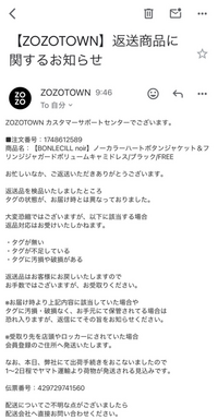 至急です！
長くて文章もめちゃくちゃですがお願いします！
ZOZOTOWNで同窓会用にドレスを購入しました。 先日届いたので試着してみたところゴムの範囲が少なくチャックもないため上からも下からも入りませんでした。
私の体型のせいだと思いかなり痩せている妹にも試着してもらいましたがその妹でさえ着れませんでした。
なので返品しようとすぐ元に戻し厚手の袋に入れテープで封をして返送しました。...