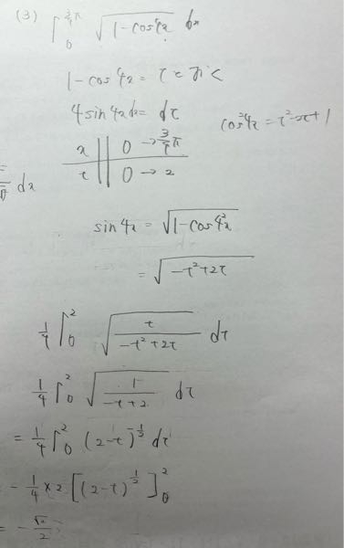 これってどこが違いますか？答えは3√2/2です！