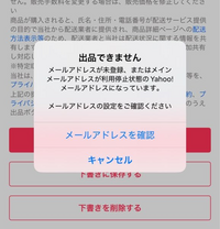 誠実 Yahooフリマで商品を出品しようとしたらこのようなり、出品でき 置物