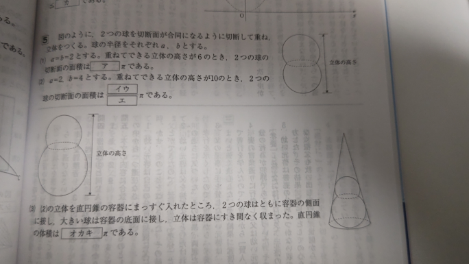 この問題の(2),(3)の解き方をご教示下さい。