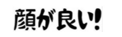 【フォントの特定】添付画像に使用されているフォントの特定をお願いしたいです。 自力で探していたのですが、見つからなかったため詳しい方に教えていただきたいです。 よろしくお願いします。