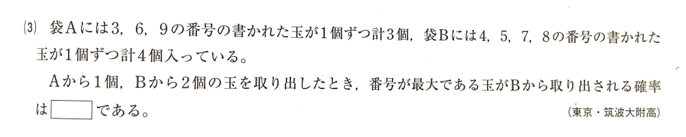 筑波大附属高校の高校入試です。 解説では、グラフをすべて書いてから解いています。 計算で求める人はいますか。 式とそれがどの場合に使うのか説明を書いてください。